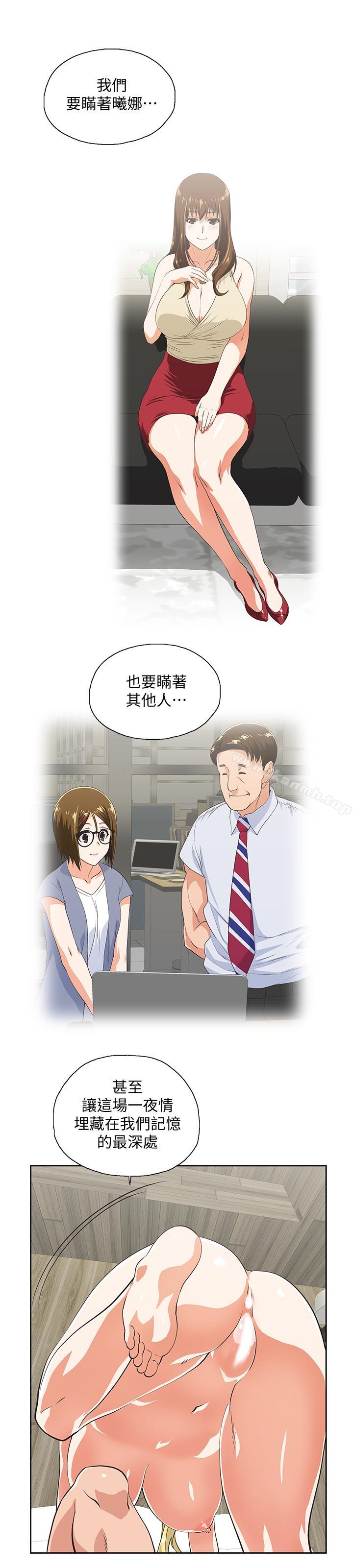 第73话-难忘的激情夜-女上男下-哈士奇小子 , 变态啪啪啪（第26张）