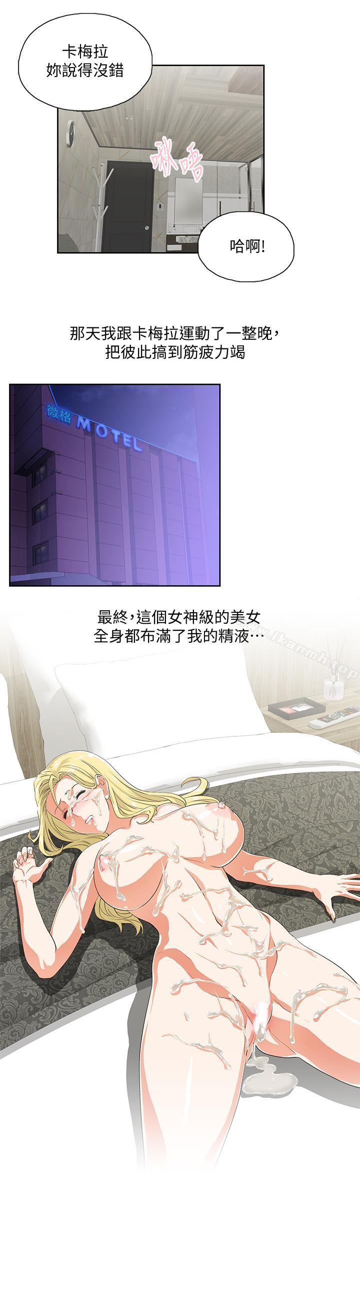 第73话-难忘的激情夜-女上男下-哈士奇小子 , 变态啪啪啪（第28张）