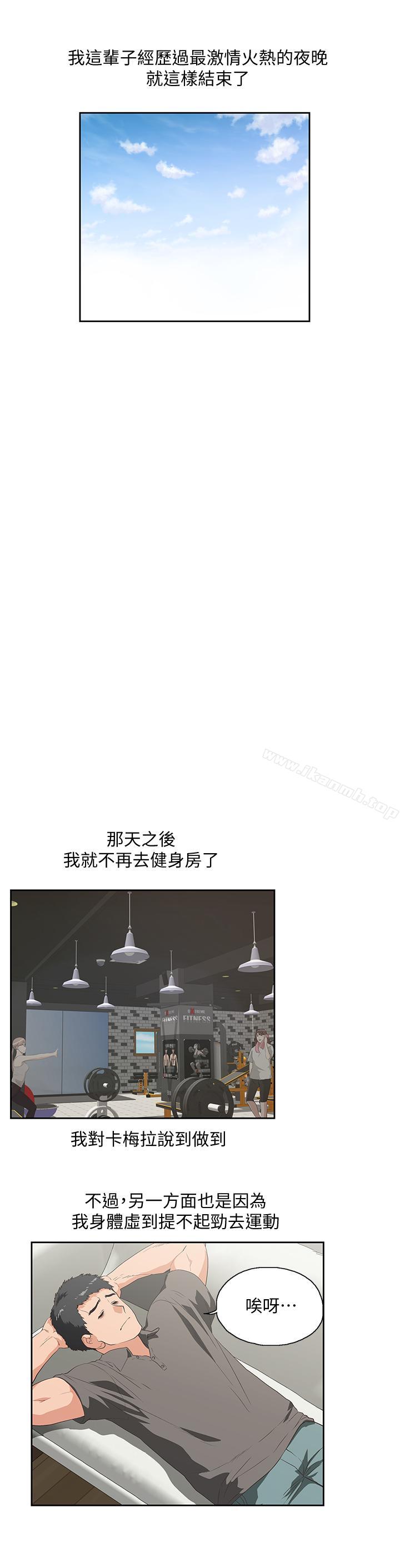 第73话-难忘的激情夜-女上男下-哈士奇小子 , 变态啪啪啪（第29张）