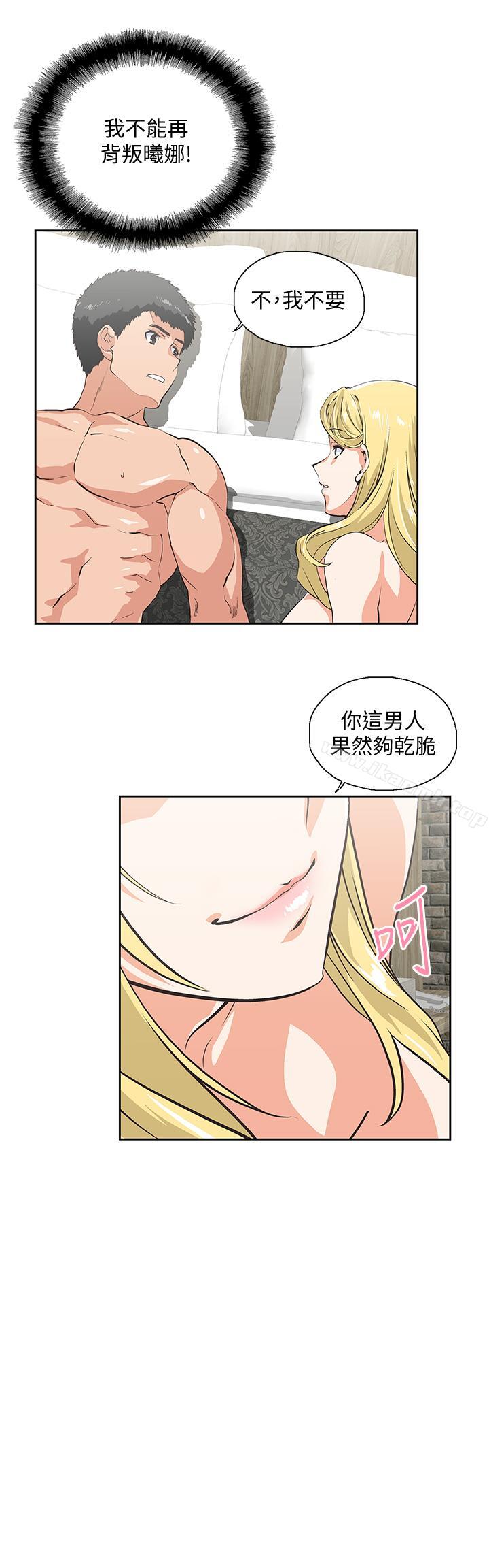 第74话-今晚来点不一样的刺激-女上男下-哈士奇小子 , 变态啪啪啪（第5张）
