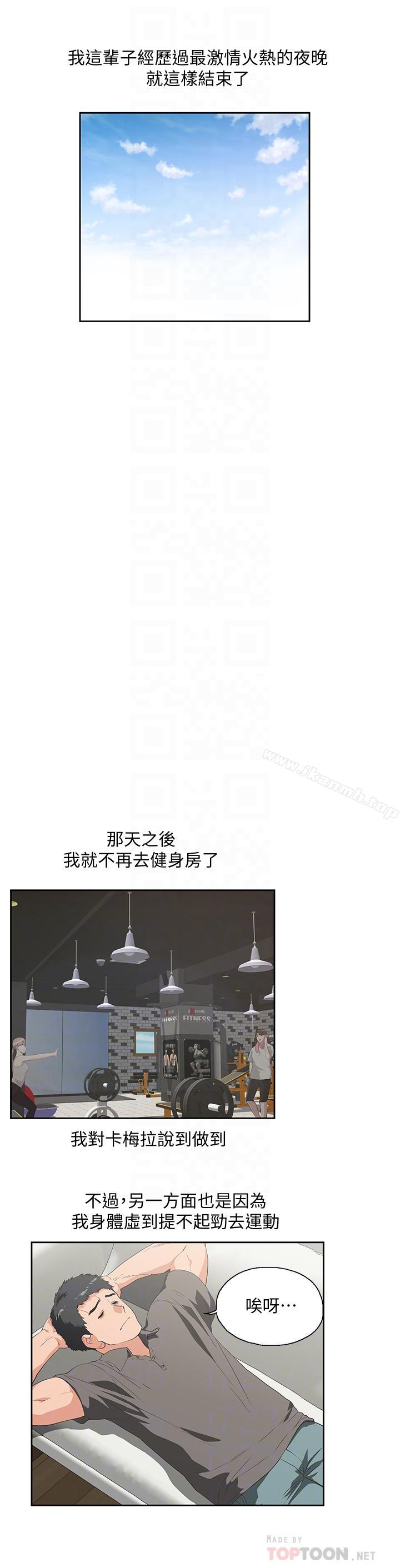 第74话-今晚来点不一样的刺激-女上男下-哈士奇小子 , 变态啪啪啪（第6张）