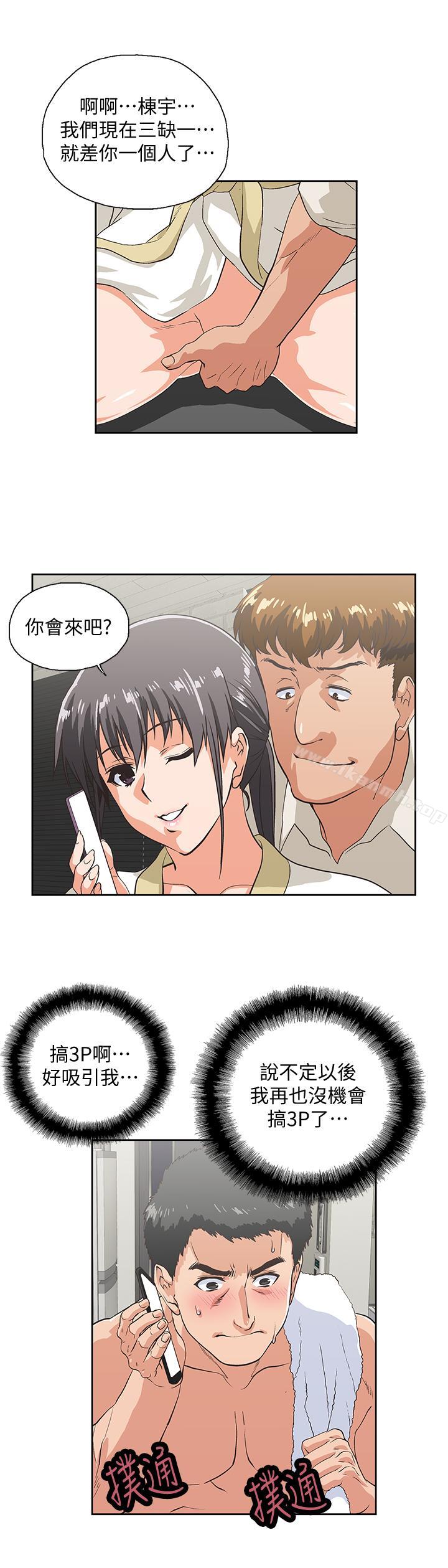 第74话-今晚来点不一样的刺激-女上男下-哈士奇小子 , 变态啪啪啪（第20张）