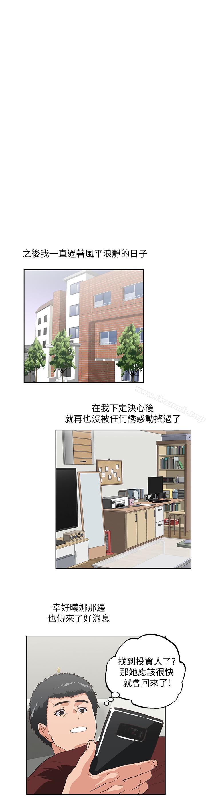 第74话-今晚来点不一样的刺激-女上男下-哈士奇小子 , 变态啪啪啪（第28张）