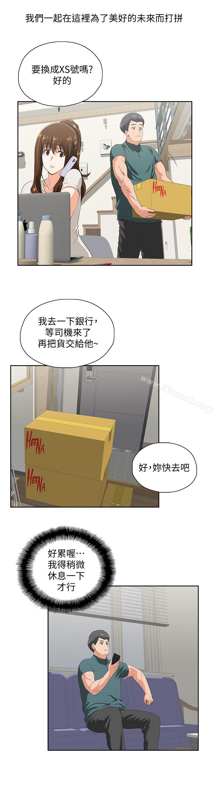 最终话-两人的故事重新书写-女上男下-哈士奇小子 , 变态啪啪啪（第11张）