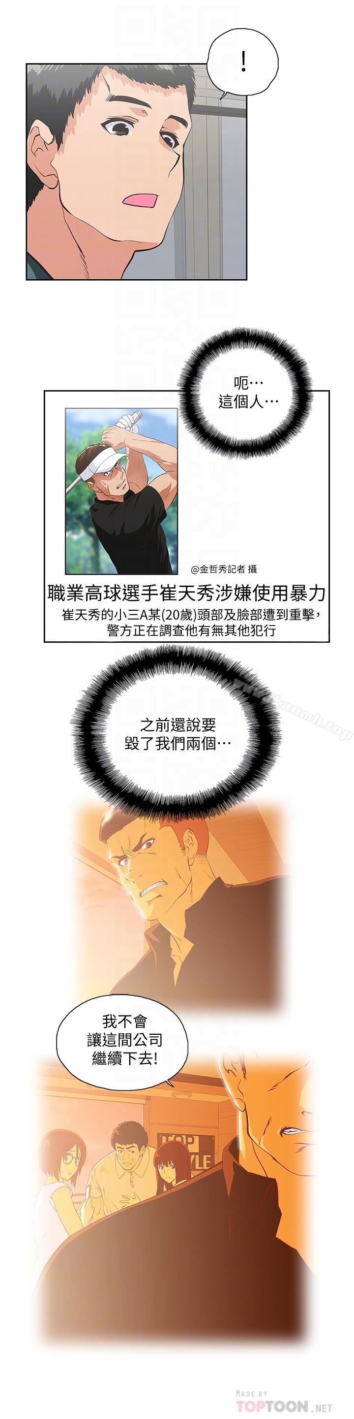 最终话-两人的故事重新书写-女上男下-哈士奇小子 , 变态啪啪啪（第12张）
