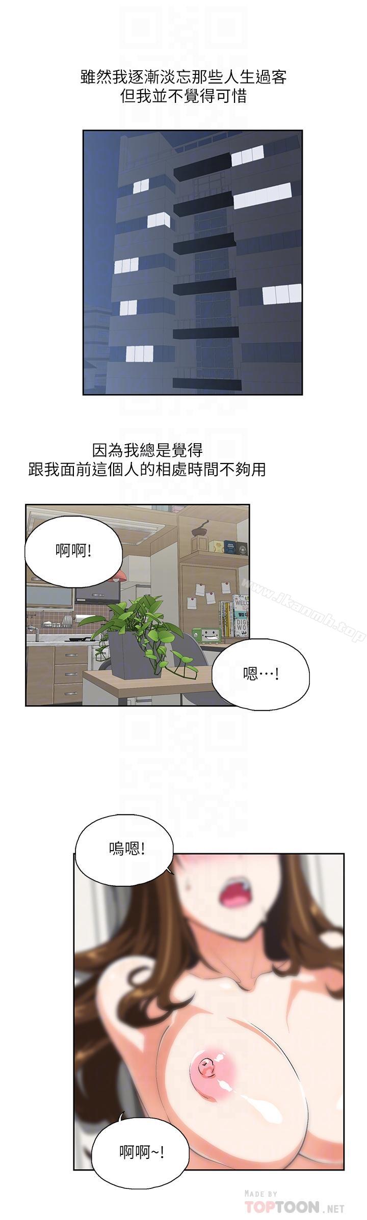 最终话-两人的故事重新书写-女上男下-哈士奇小子 , 变态啪啪啪（第16张）