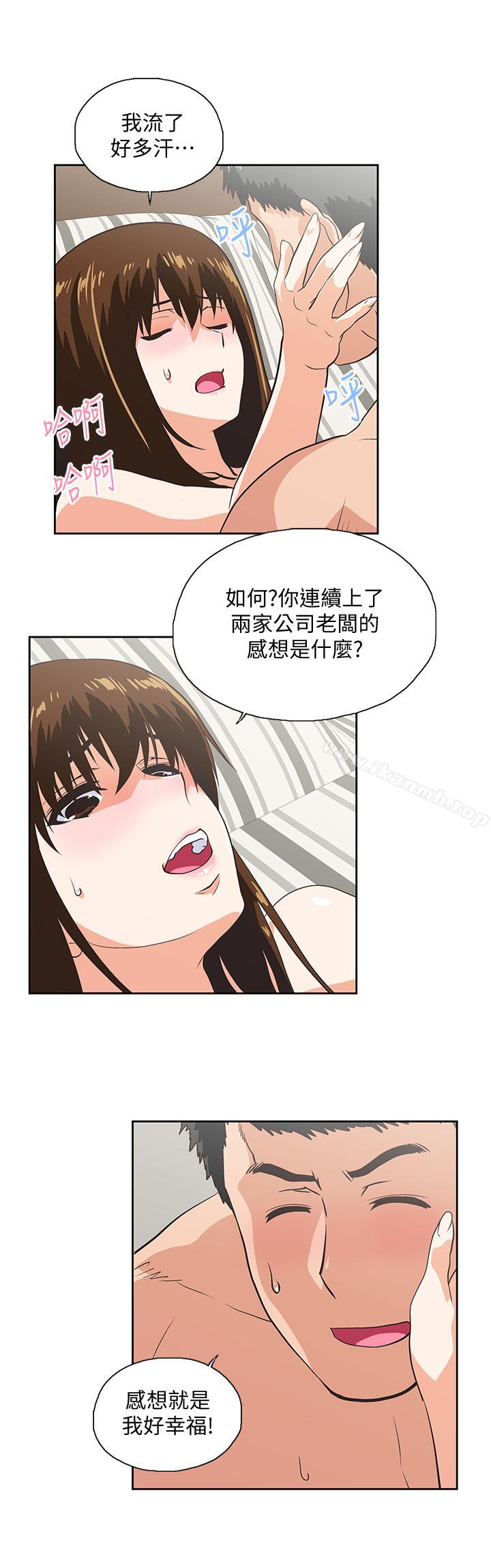 最终话-两人的故事重新书写-女上男下-哈士奇小子 , 变态啪啪啪（第19张）