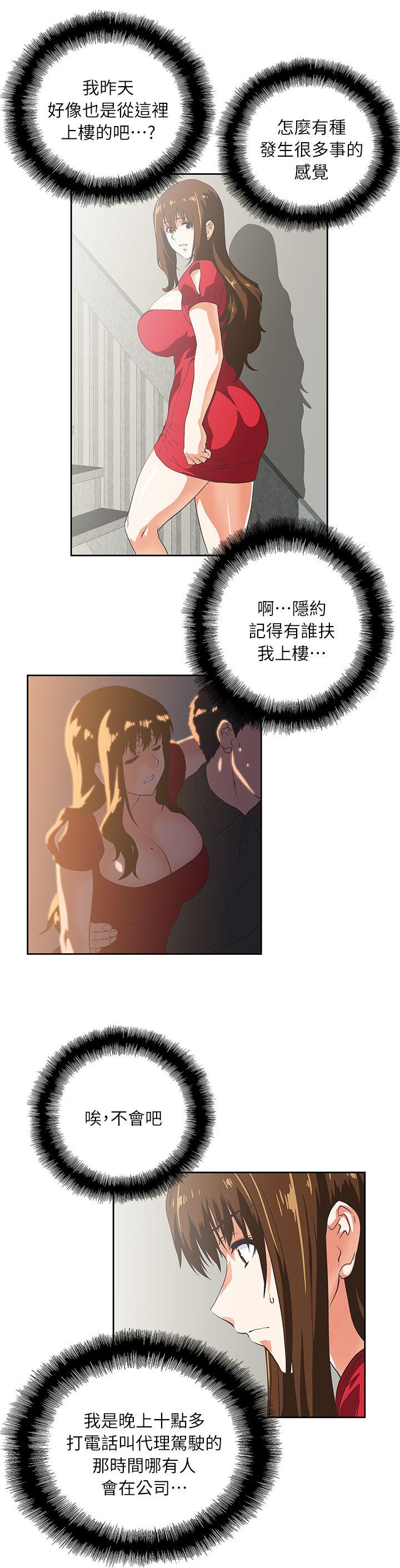 第4话-女上男下-哈士奇小子 , 变态啪啪啪（第27张）