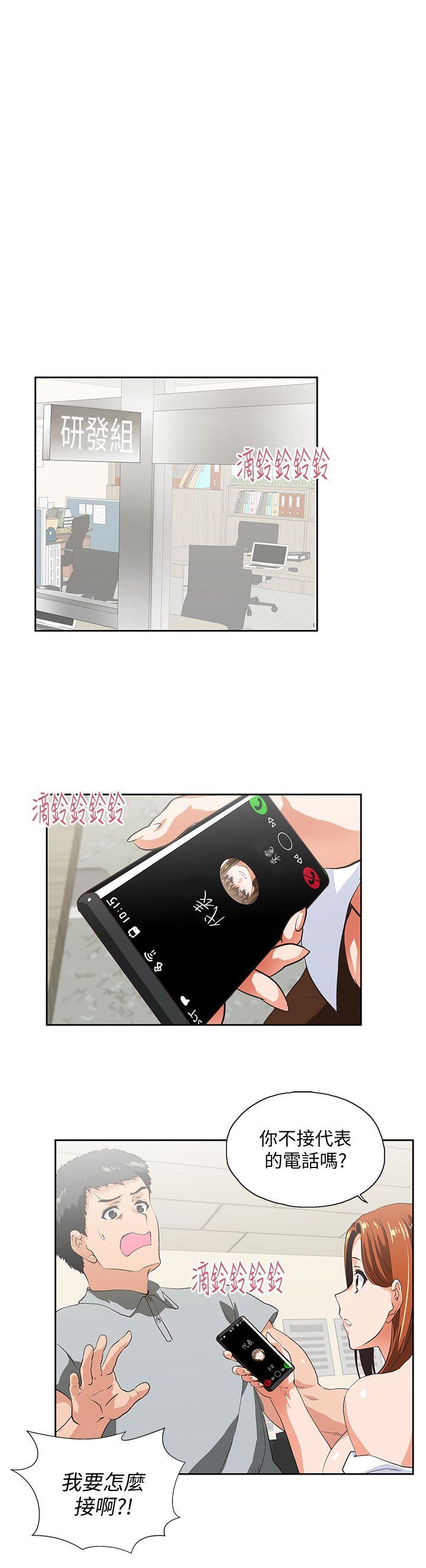 第22话 - 边咬边讲电话-女上男下-哈士奇小子 , 变态啪啪啪（第5张）