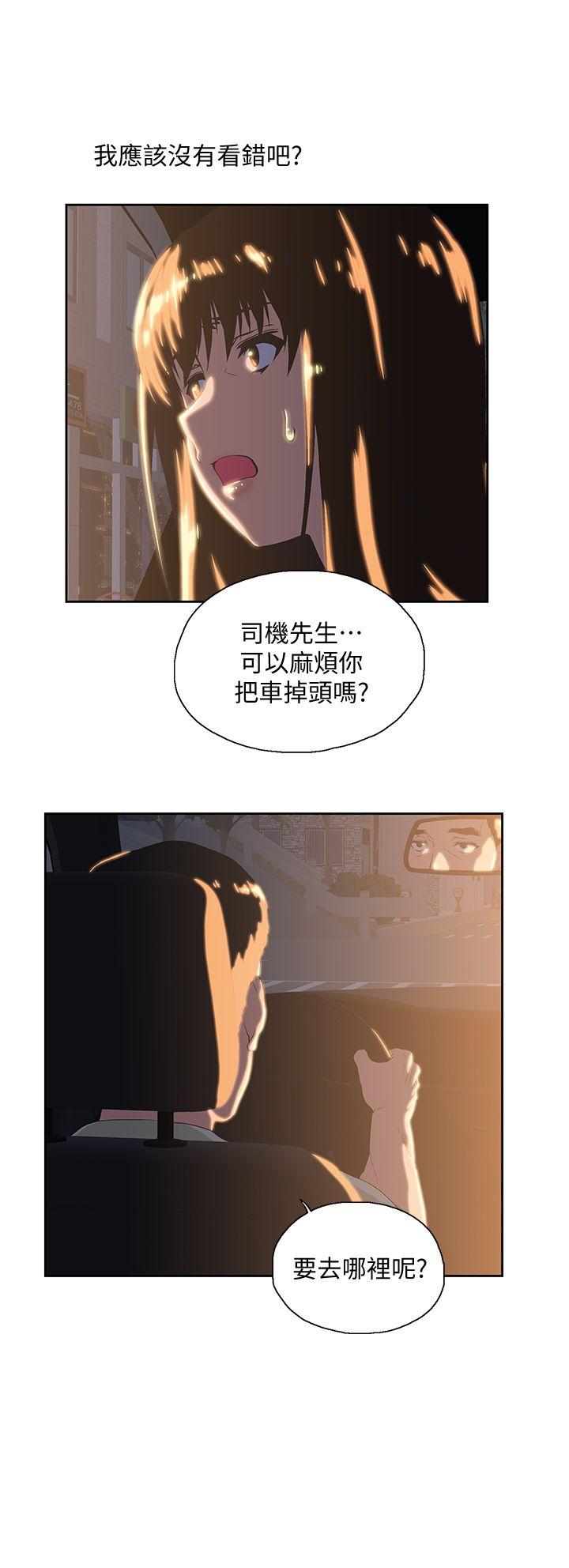 第32话-只是炮友?-女上男下-哈士奇小子 , 变态啪啪啪（第6张）