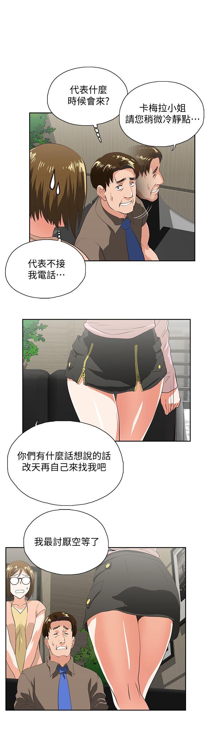 第33话-不要想太多-女上男下-哈士奇小子 , 变态啪啪啪（第18张）