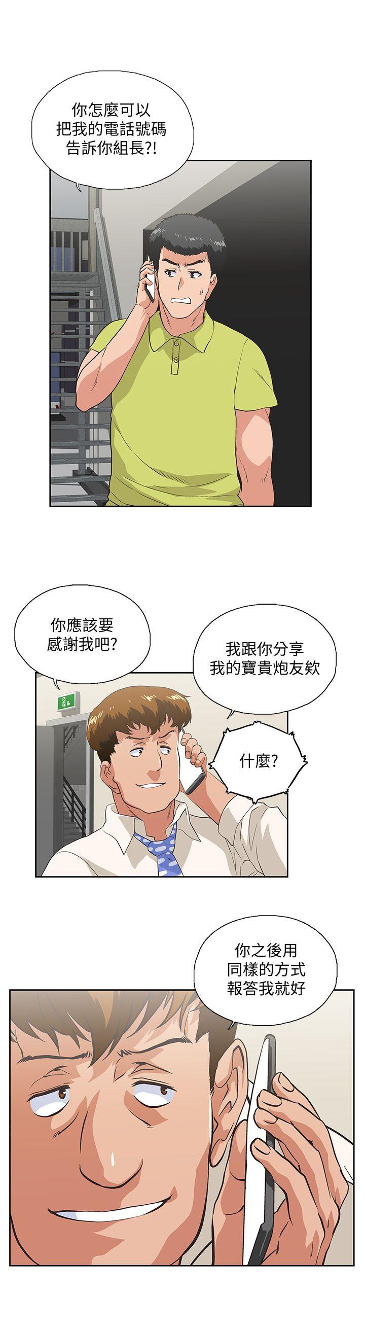 第33话-不要想太多-女上男下-哈士奇小子 , 变态啪啪啪（第21张）