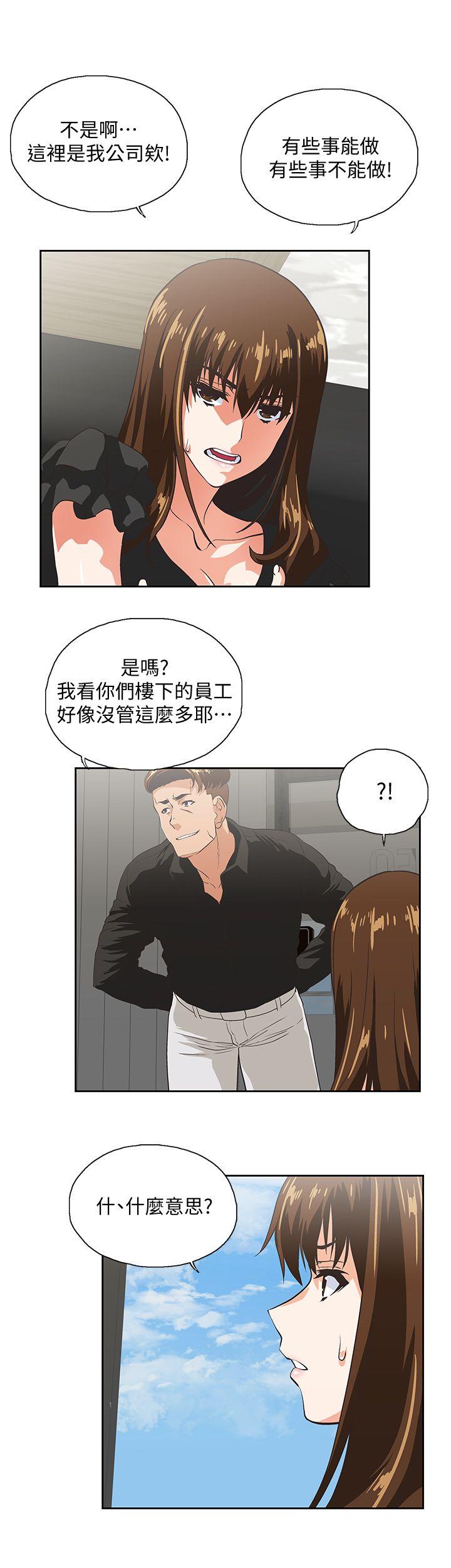 第35话-怎么能让老公败兴而归?-女上男下-哈士奇小子 , 变态啪啪啪（第9张）