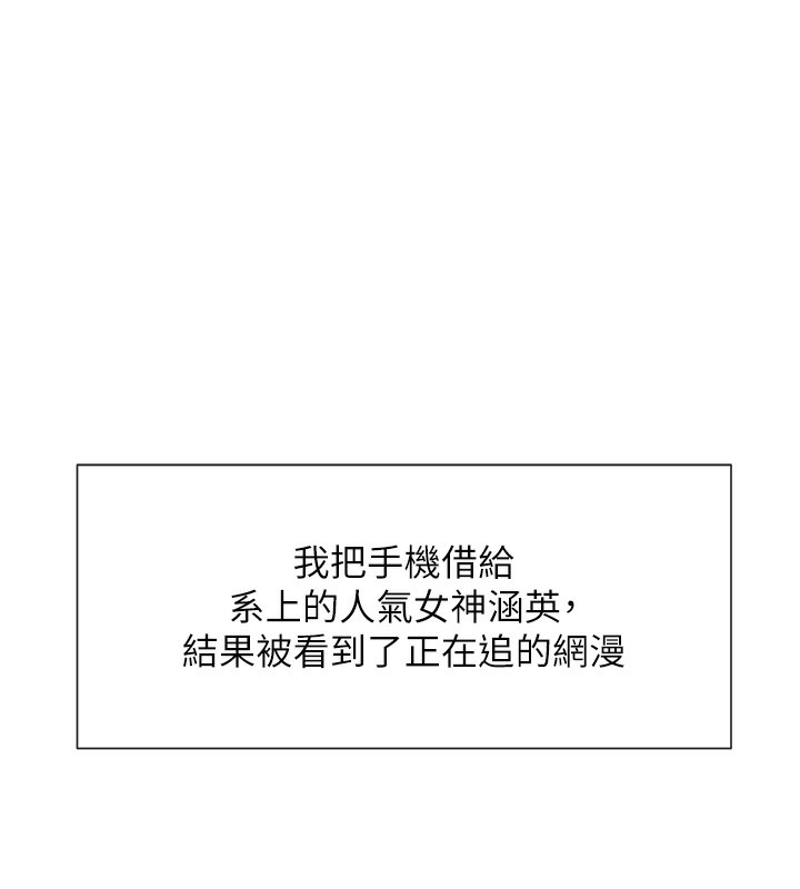 第1话-驯养人气女神-女神都在看这些?-MangMoongMing,MAYO（第14张）