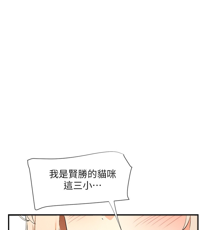 第1话-驯养人气女神-女神都在看这些?-MangMoongMing,MAYO（第15张）