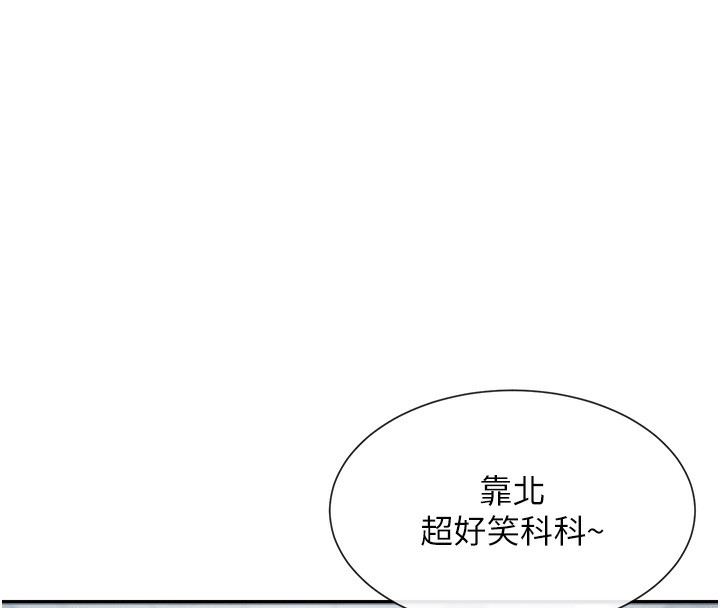 第1话-驯养人气女神-女神都在看这些?-MangMoongMing,MAYO（第17张）