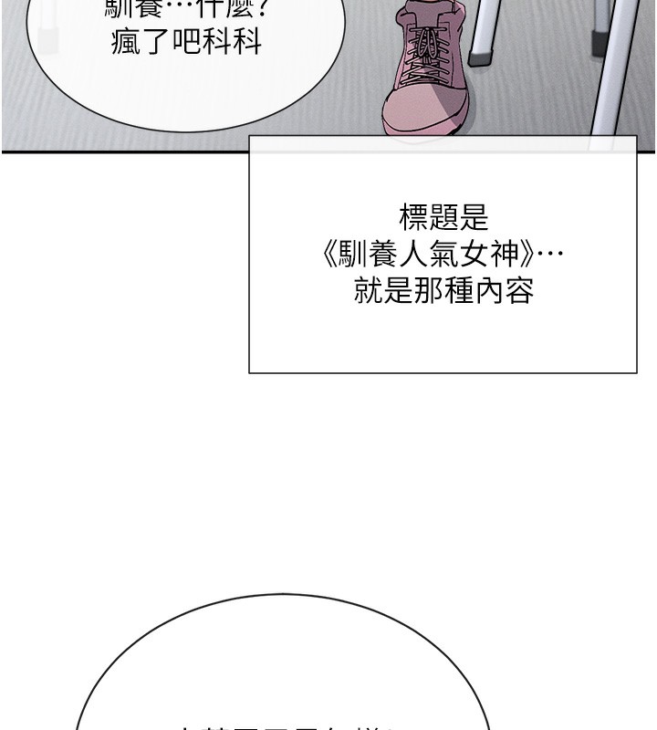 第1话-驯养人气女神-女神都在看这些?-MangMoongMing,MAYO（第20张）