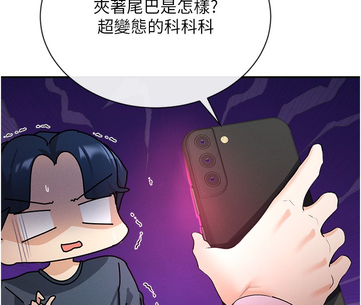 第1话-驯养人气女神-女神都在看这些?-MangMoongMing,MAYO（第21张）
