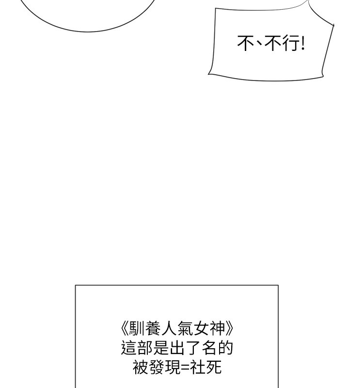 第1话-驯养人气女神-女神都在看这些?-MangMoongMing,MAYO（第31张）