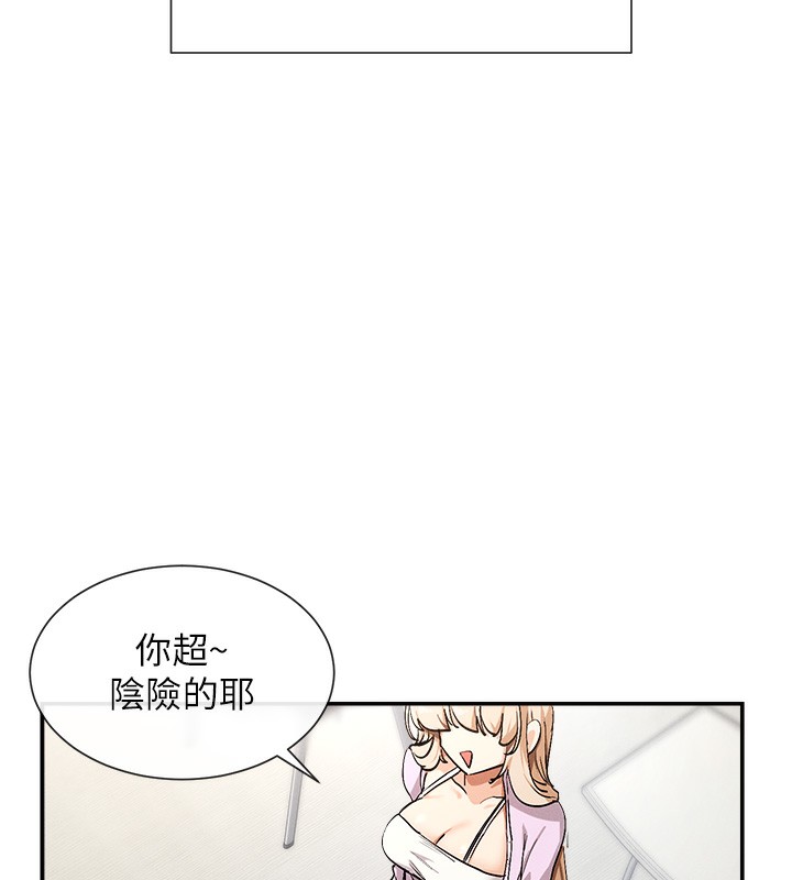 第1话-驯养人气女神-女神都在看这些?-MangMoongMing,MAYO（第32张）