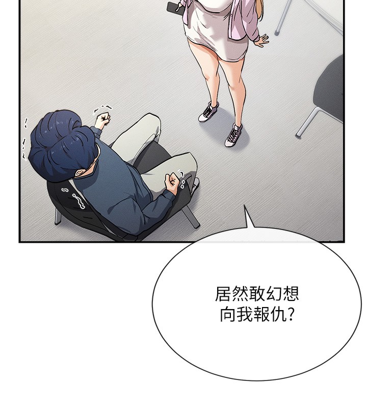 第1话-驯养人气女神-女神都在看这些?-MangMoongMing,MAYO（第33张）