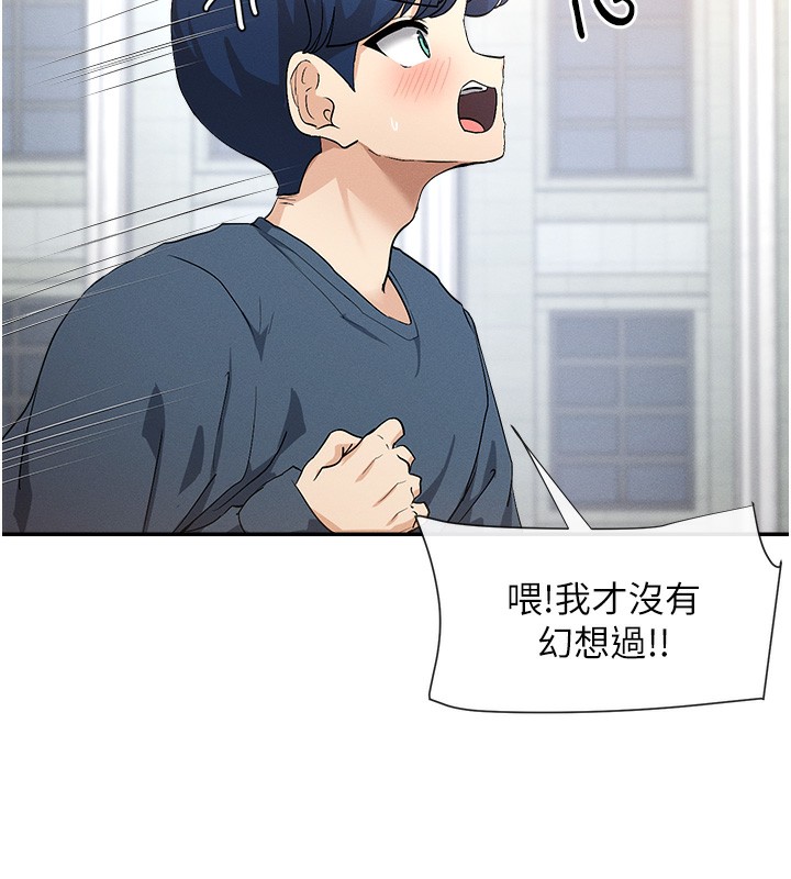 第1话-驯养人气女神-女神都在看这些?-MangMoongMing,MAYO（第35张）