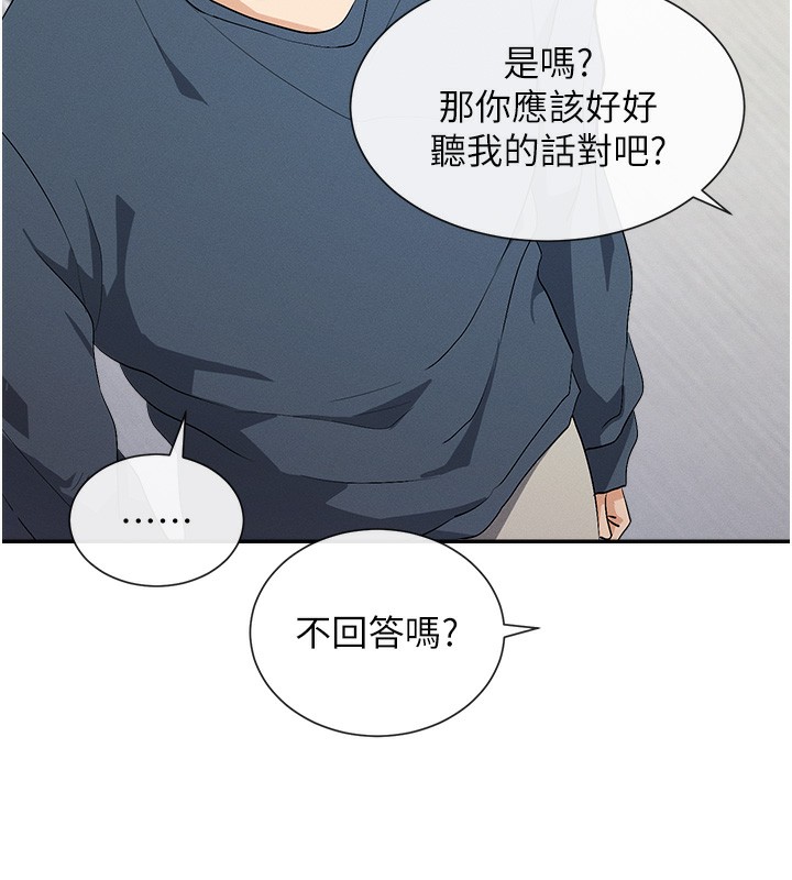 第1话-驯养人气女神-女神都在看这些?-MangMoongMing,MAYO（第39张）