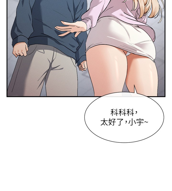 第1话-驯养人气女神-女神都在看这些?-MangMoongMing,MAYO（第41张）
