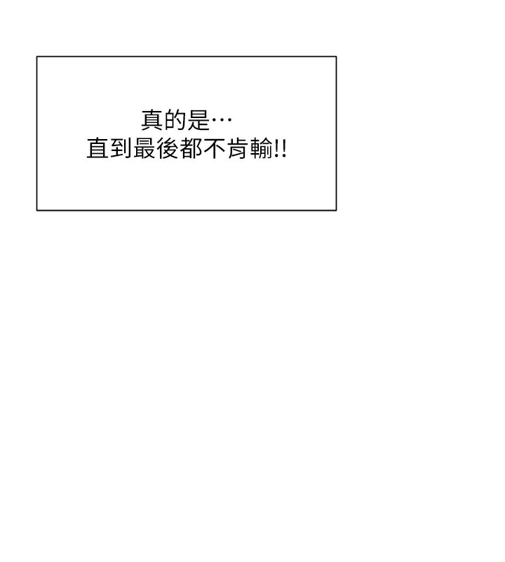 第5话-涵英大胆的要求&hearts;-女神都在看这些?-MangMoongMing,MAYO（第11张）