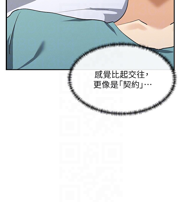 第5话-涵英大胆的要求&hearts;-女神都在看这些?-MangMoongMing,MAYO（第19张）