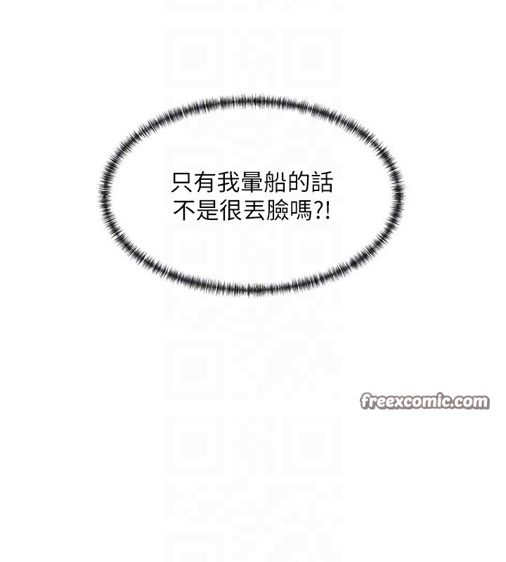 第5话-涵英大胆的要求&hearts;-女神都在看这些?-MangMoongMing,MAYO（第20张）