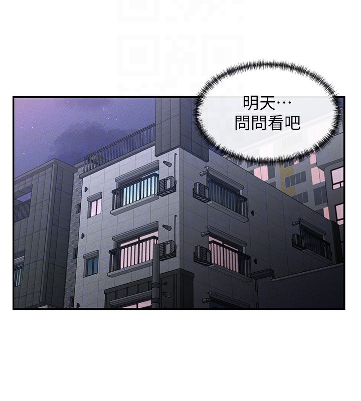 第5话-涵英大胆的要求&hearts;-女神都在看这些?-MangMoongMing,MAYO（第21张）