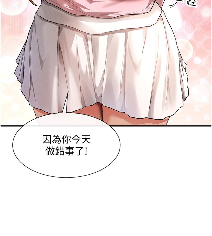 第6话-在胯下爬的人气女神-女神都在看这些?-MangMoongMing,MAYO（第3张）