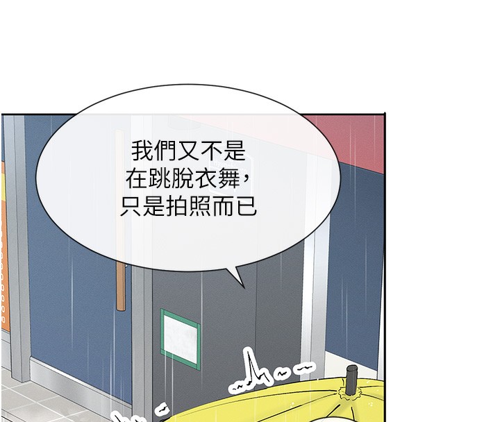 第8话-我的高中生妹妹-女神都在看这些?-MangMoongMing,MAYO（第11张）