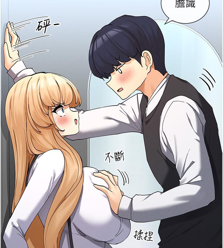 第10话-在试衣间啪啪啪-女神都在看这些?-MangMoongMing,MAYO（第7张）