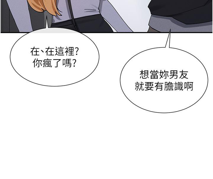 第10话-在试衣间啪啪啪-女神都在看这些?-MangMoongMing,MAYO（第8张）