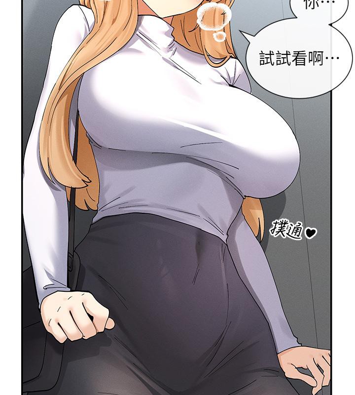 第10话-在试衣间啪啪啪-女神都在看这些?-MangMoongMing,MAYO（第10张）