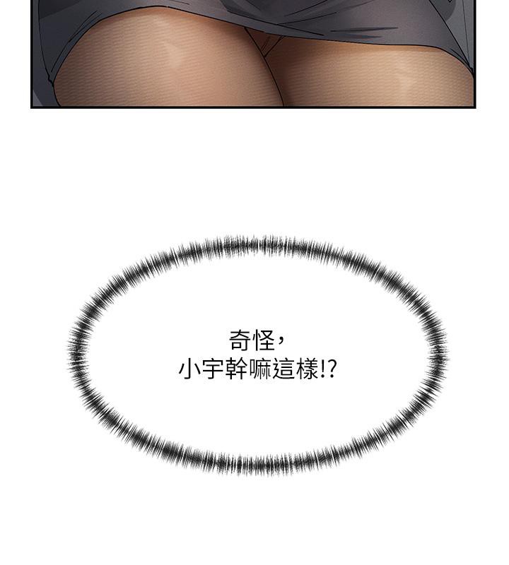 第10话-在试衣间啪啪啪-女神都在看这些?-MangMoongMing,MAYO（第11张）