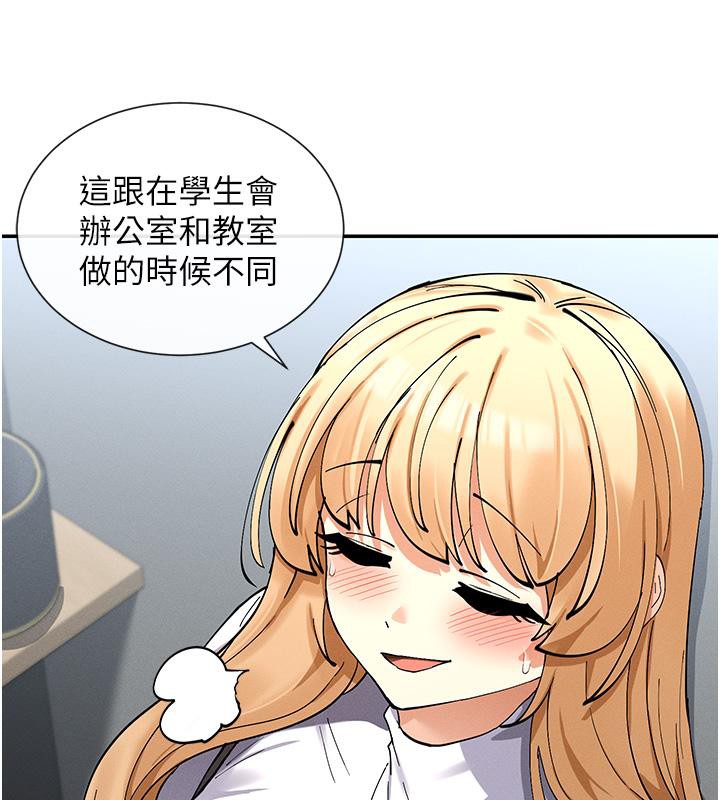 第10话-在试衣间啪啪啪-女神都在看这些?-MangMoongMing,MAYO（第17张）