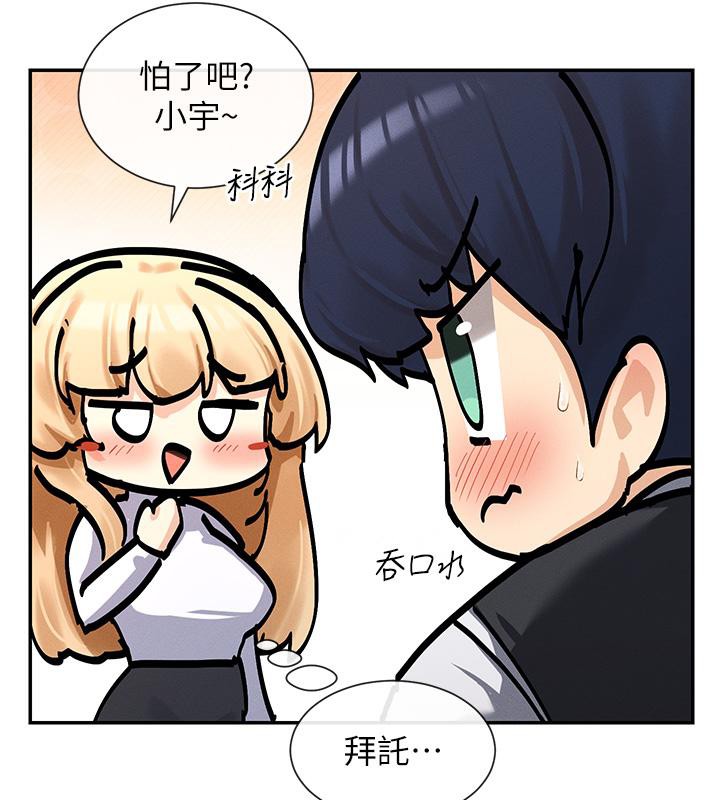 第10话-在试衣间啪啪啪-女神都在看这些?-MangMoongMing,MAYO（第24张）