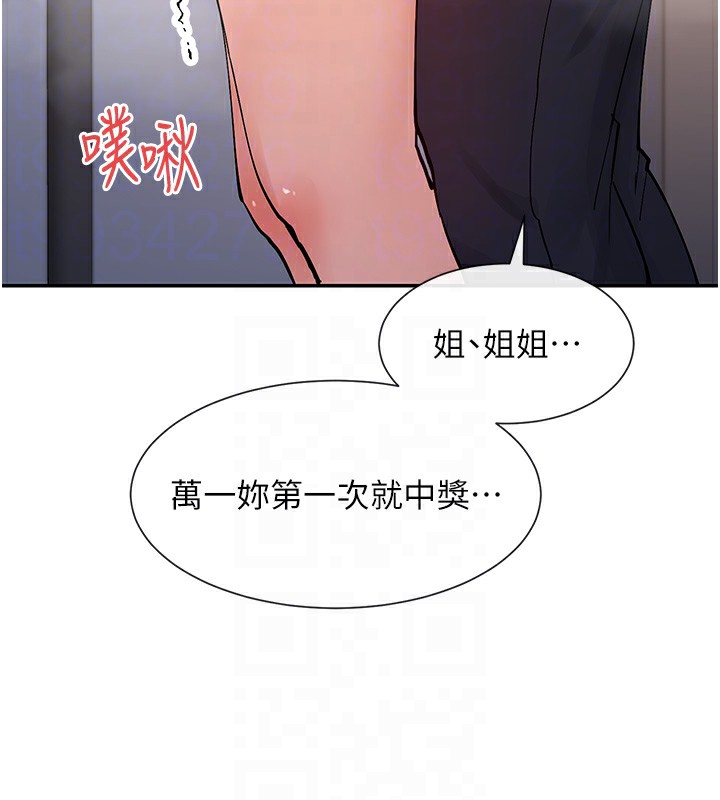 第15话-零责任内射-女神都在看这些?-MangMoongMing,MAYO（第16张）