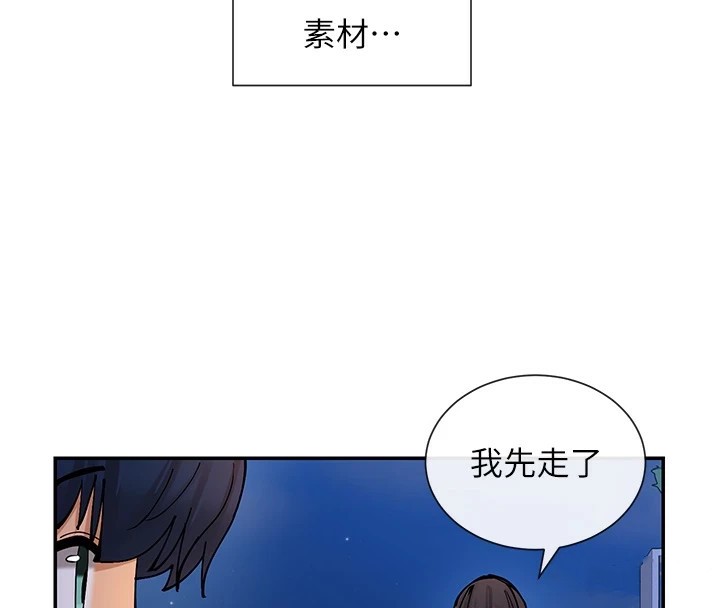 第16话-双马尾妹的深喉咙-女神都在看这些?-MangMoongMing,MAYO（第4张）