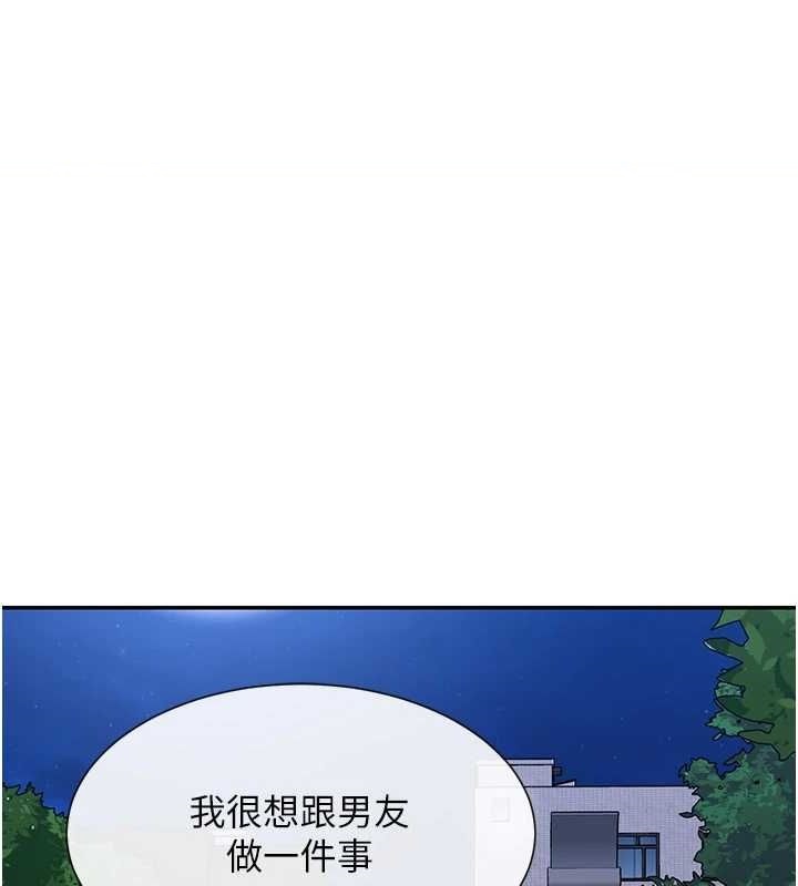 第17话-深夜带妹子回家-女神都在看这些?-MangMoongMing,MAYO（第1张）