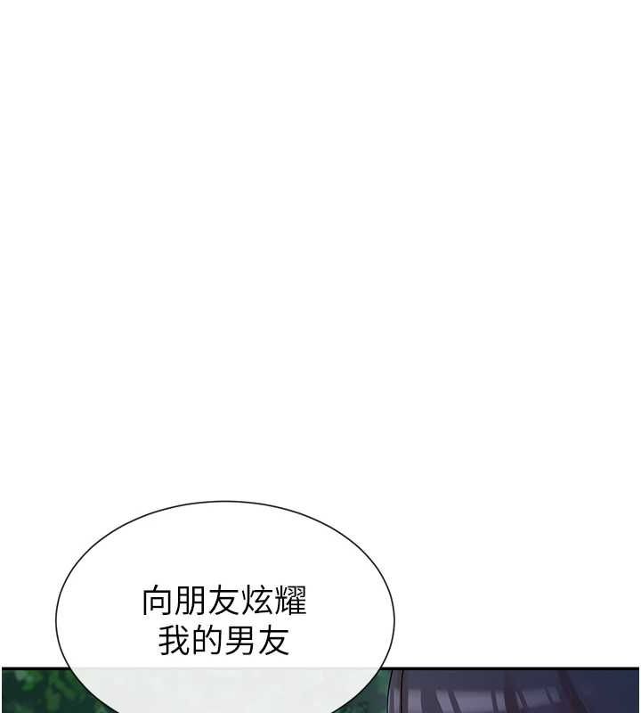 第17话-深夜带妹子回家-女神都在看这些?-MangMoongMing,MAYO（第3张）