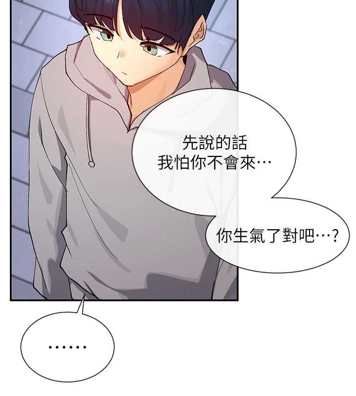 第17话-深夜带妹子回家-女神都在看这些?-MangMoongMing,MAYO（第6张）