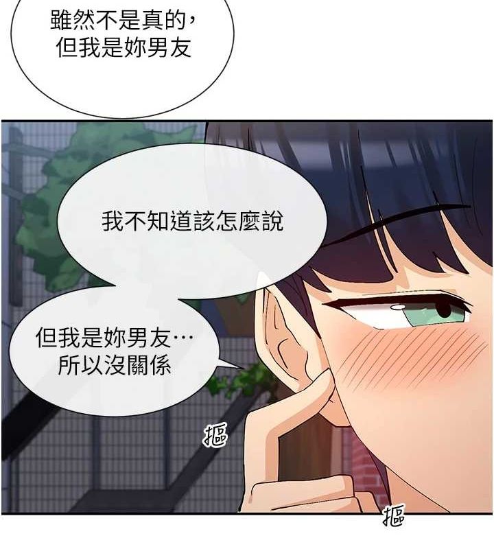 第17话-深夜带妹子回家-女神都在看这些?-MangMoongMing,MAYO（第12张）