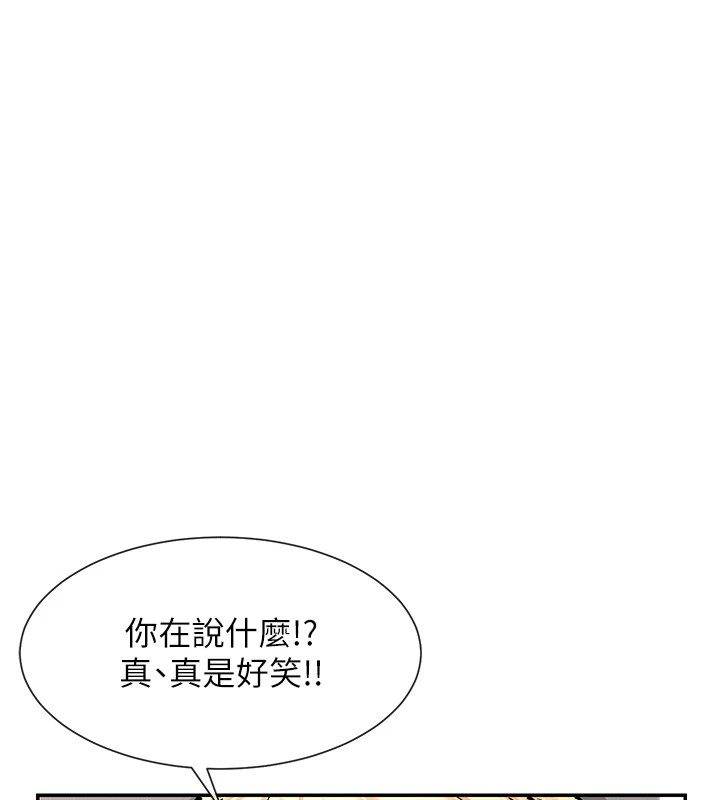 第18话-裸体热舞的涵英-女神都在看这些?-MangMoongMing,MAYO（第6张）