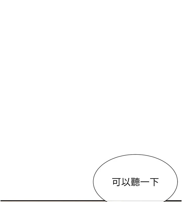 第18话-裸体热舞的涵英-女神都在看这些?-MangMoongMing,MAYO（第14张）