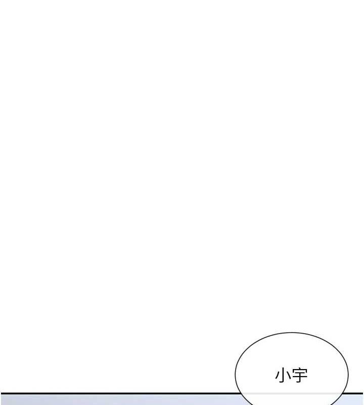 第19话-肛交初体验-女神都在看这些?-MangMoongMing,MAYO（第5张）