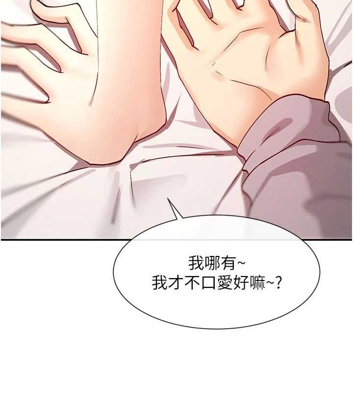 第19话-肛交初体验-女神都在看这些?-MangMoongMing,MAYO（第9张）